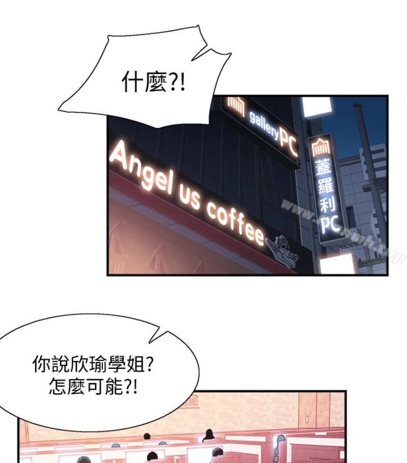 校园LIVE秀 - 第17话-学姐，妳不用摸就湿了 - page 24