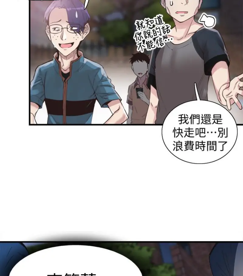 校园LIVE秀 - 第17话-学姐，妳不用摸就湿了 - page 34