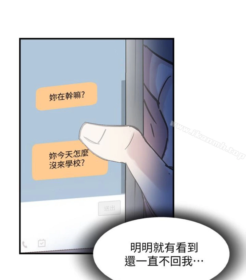 校园LIVE秀 - 第17话-学姐，妳不用摸就湿了 - page 36