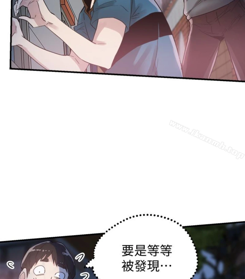 校园LIVE秀 - 第17话-学姐，妳不用摸就湿了 - page 41