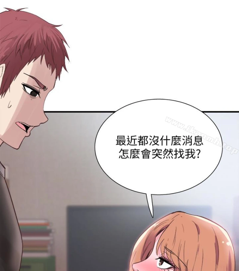 校园LIVE秀 - 第17话-学姐，妳不用摸就湿了 - page 45