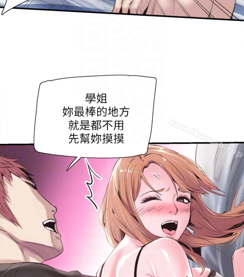 校园LIVE秀 - 第17话-学姐，妳不用摸就湿了 - page 62