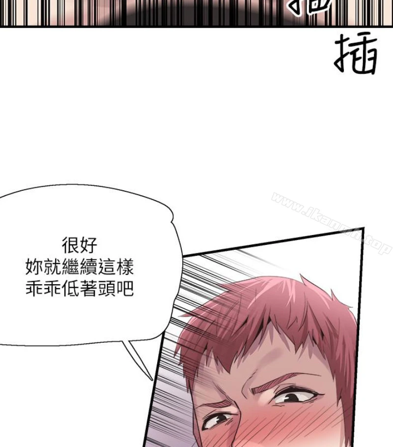 校园LIVE秀 - 第17话-学姐，妳不用摸就湿了 - page 71