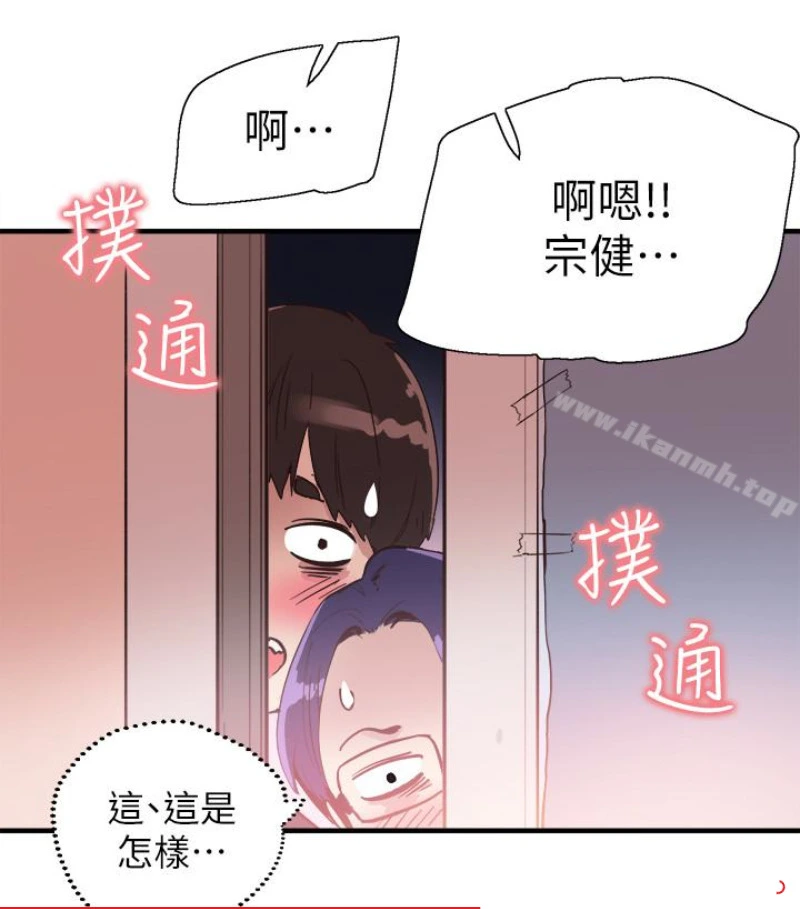 校园LIVE秀 - 第17话-学姐，妳不用摸就湿了 - page 77