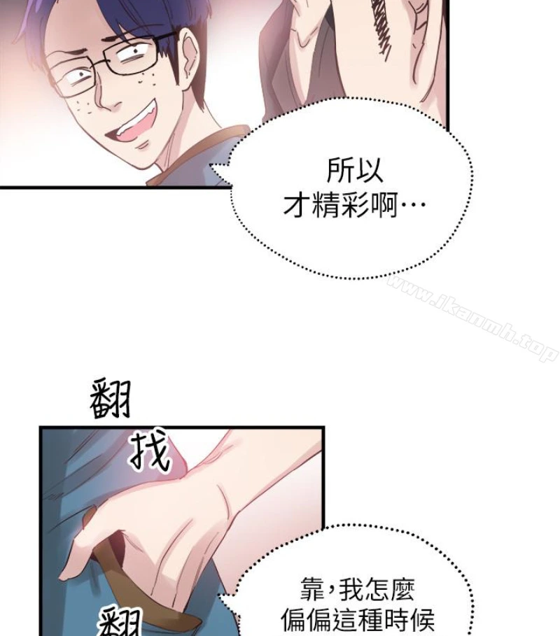 校园LIVE秀 - 第17话-学姐，妳不用摸就湿了 - page 82