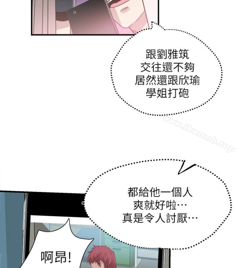 校园LIVE秀 - 第17话-学姐，妳不用摸就湿了 - page 87