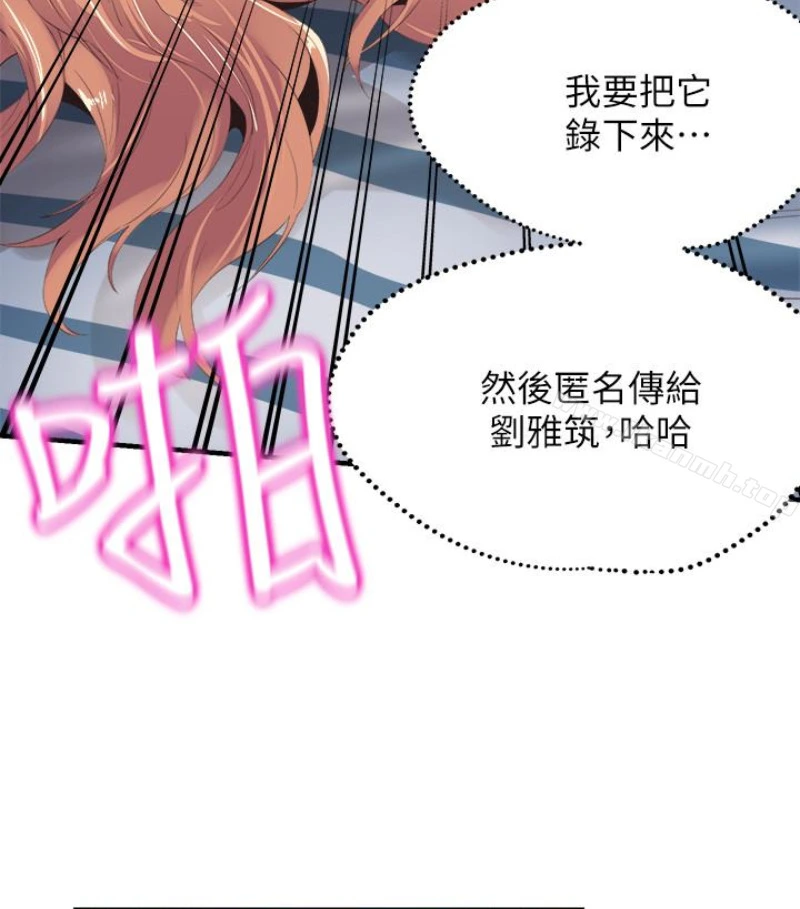 校园LIVE秀 - 第17话-学姐，妳不用摸就湿了 - page 92