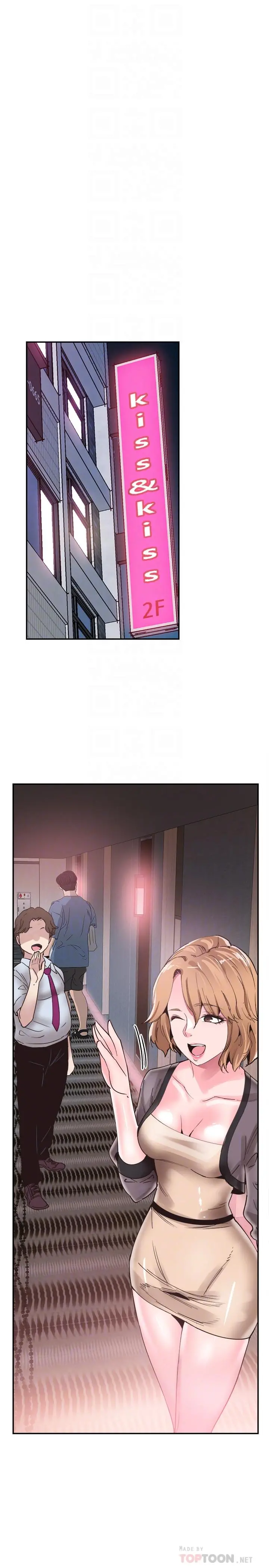 校园LIVE秀 - 第55话-关係紧张 - page 4