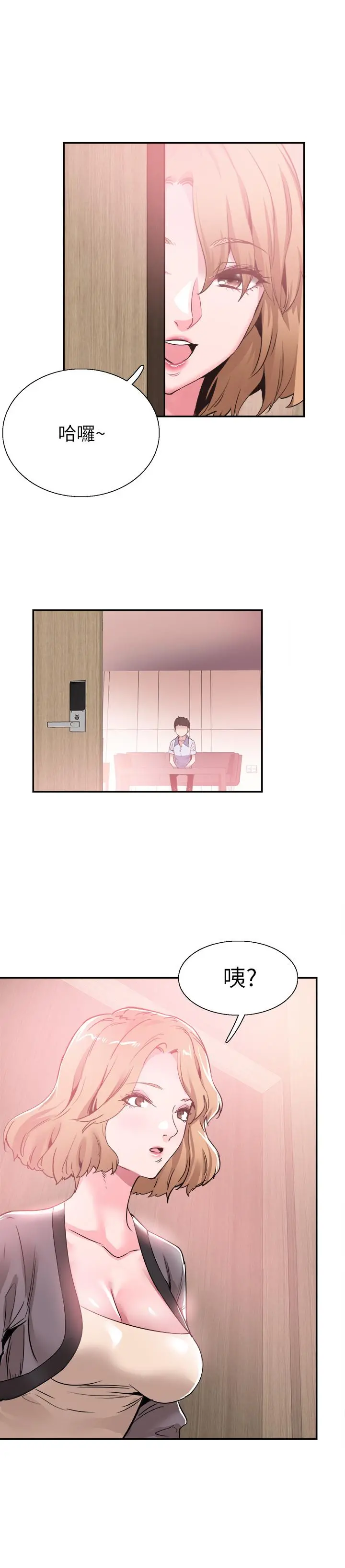 校园LIVE秀 - 第55话-关係紧张 - page 5