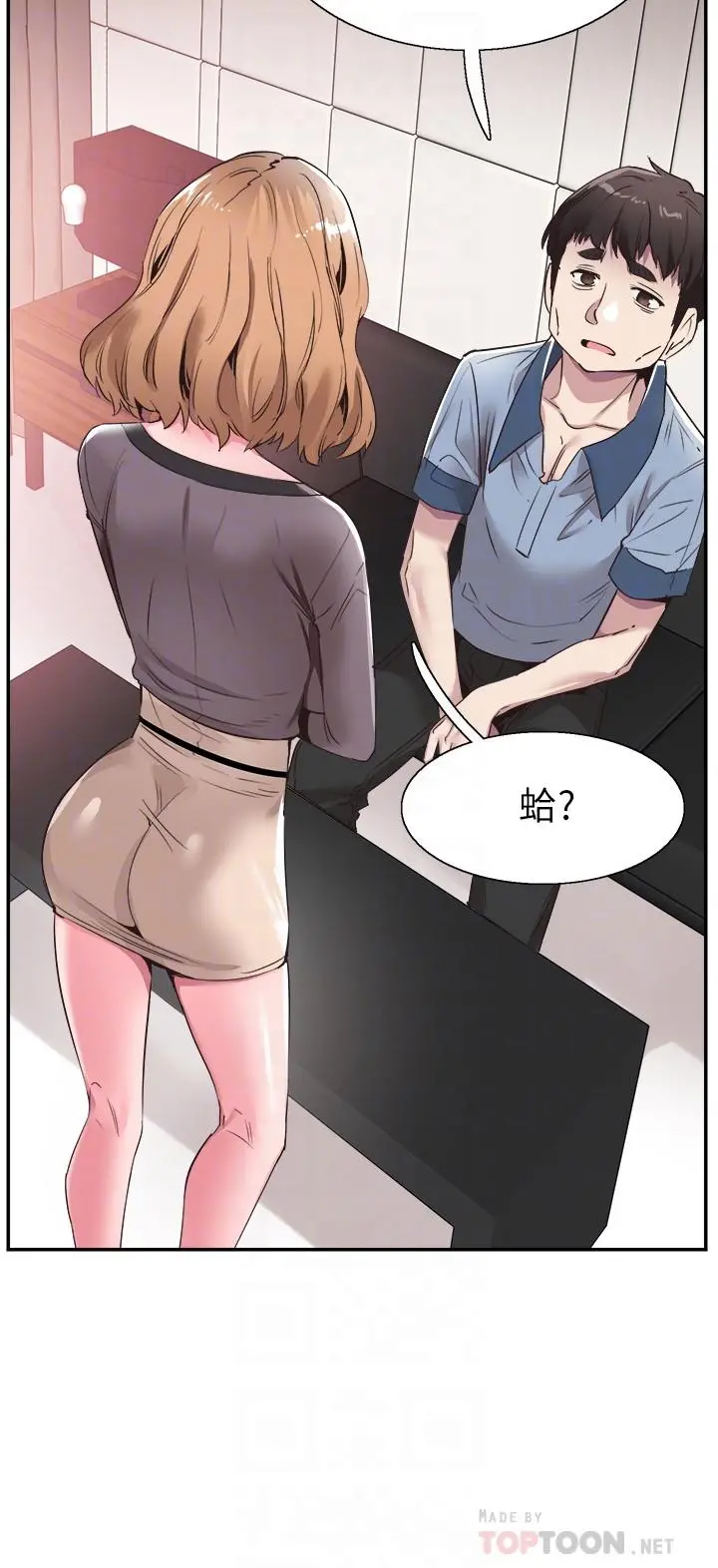 校园LIVE秀 - 第55话-关係紧张 - page 8
