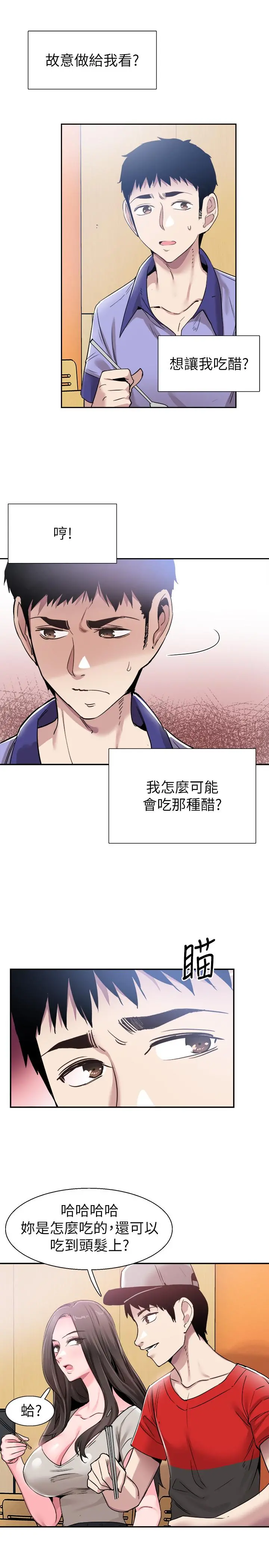 校园LIVE秀 - 第55话-关係紧张 - page 25