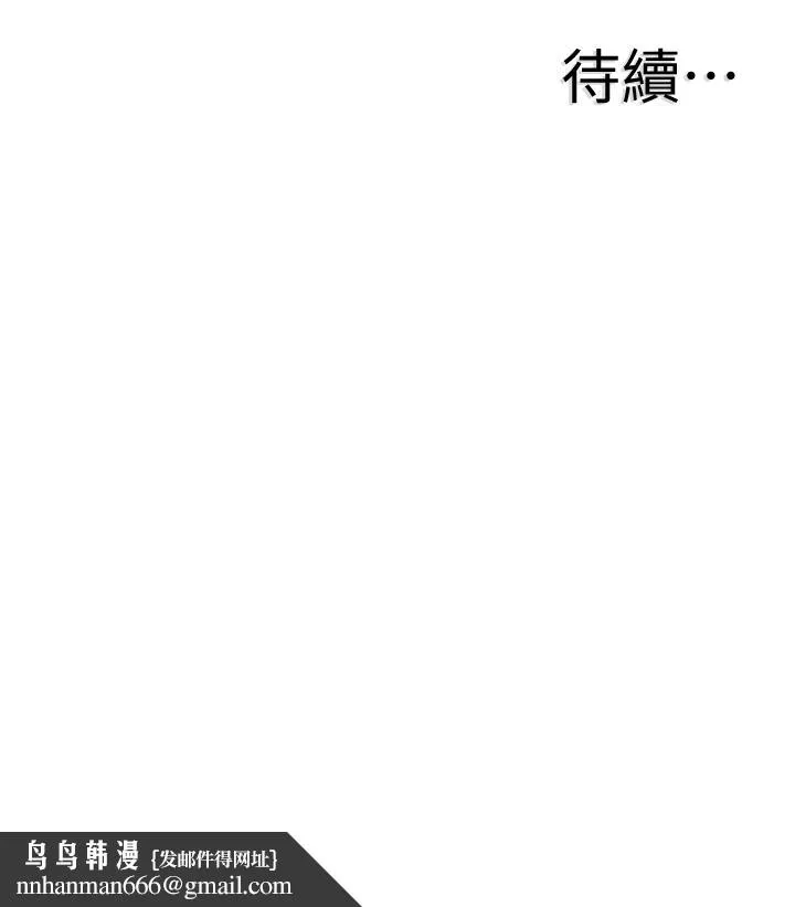 校园LIVE秀 - 第55话-关係紧张 - page 27