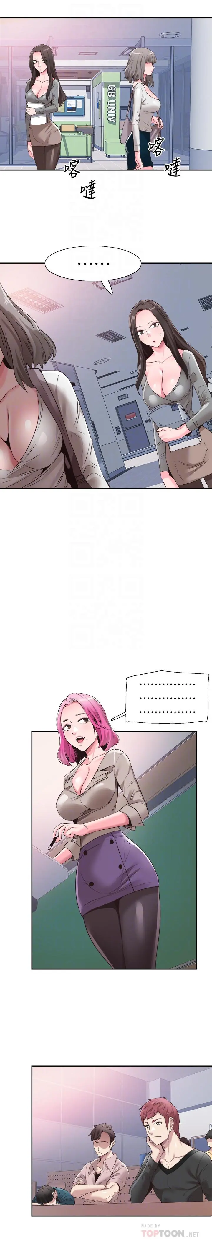 校园LIVE秀 - 第57话-筱青该不会又回摸摸茶？ - page 12