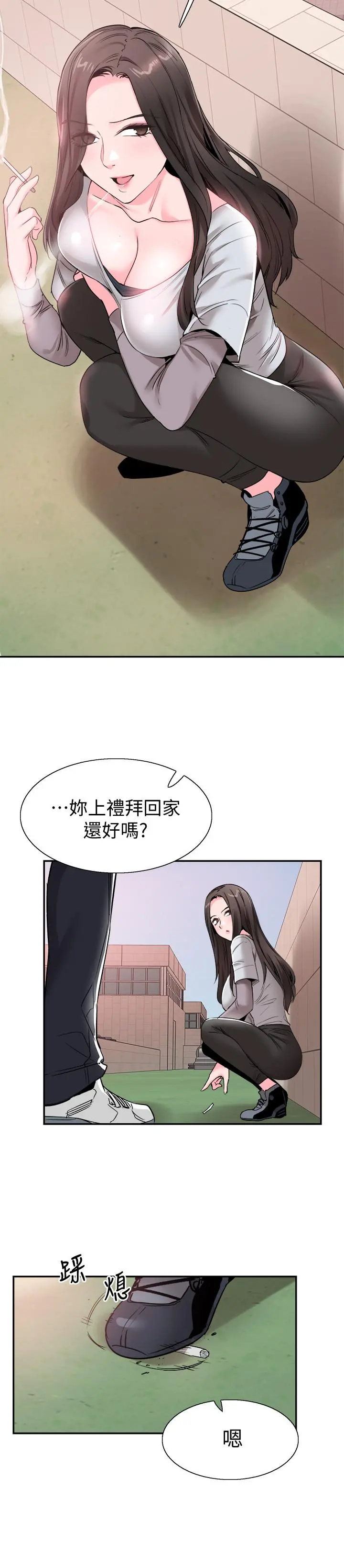 校园LIVE秀 - 第57话-筱青该不会又回摸摸茶？ - page 17