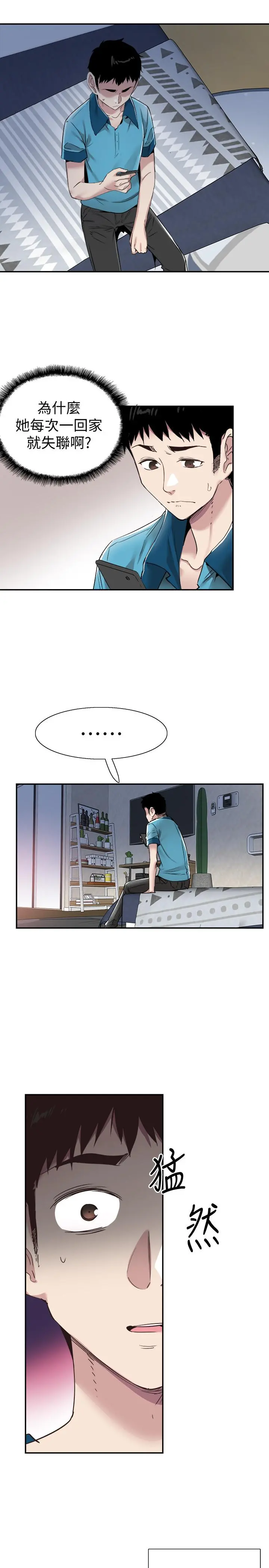 校园LIVE秀 - 第57话-筱青该不会又回摸摸茶？ - page 24