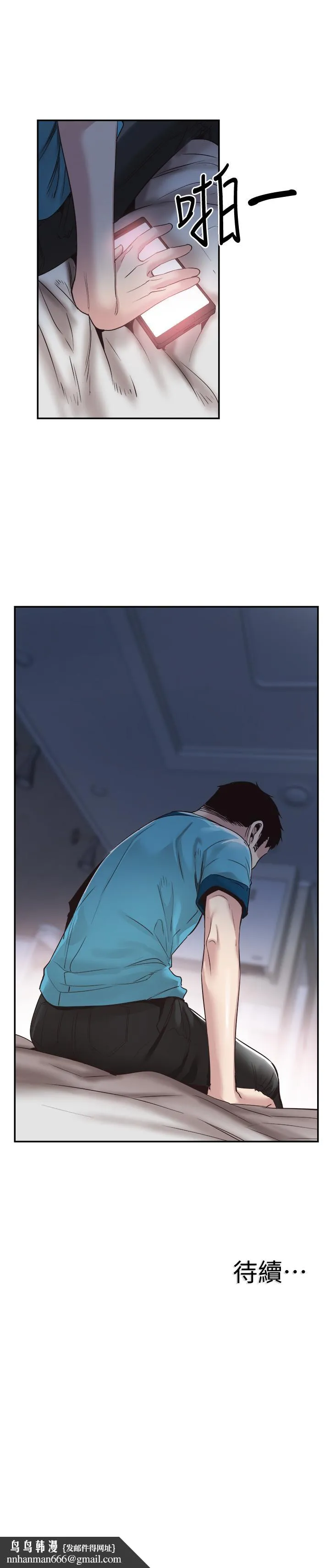 校园LIVE秀 - 第57话-筱青该不会又回摸摸茶？ - page 28