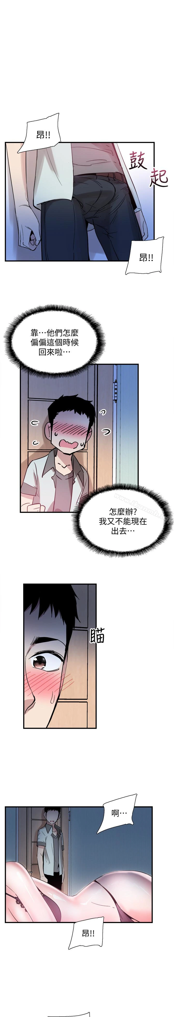 校园LIVE秀 - 第23话-两个女人的呻吟声 - page 5