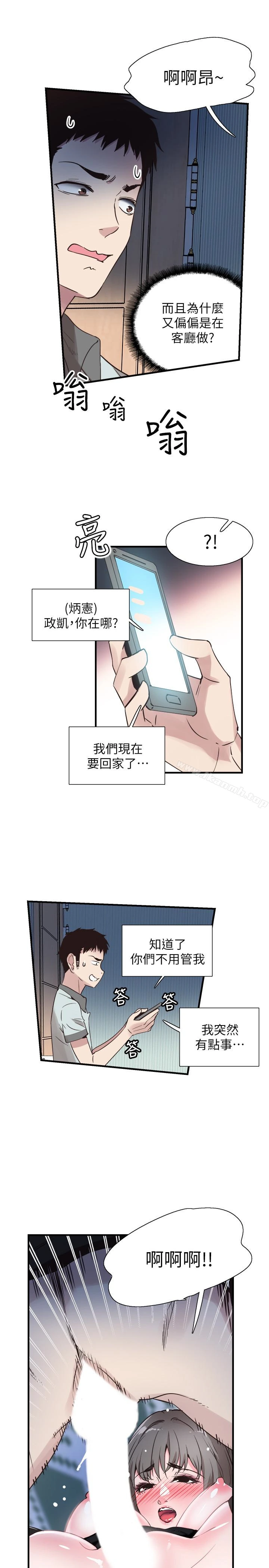 校园LIVE秀 - 第23话-两个女人的呻吟声 - page 10