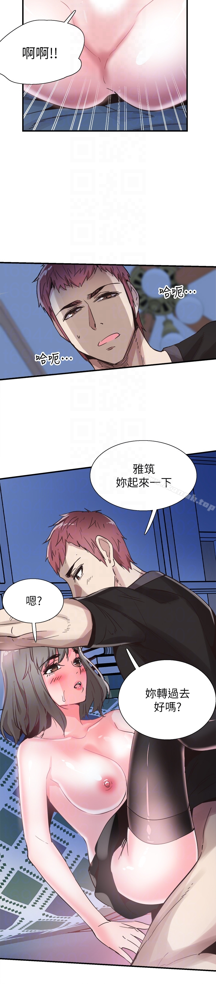 校园LIVE秀 - 第23话-两个女人的呻吟声 - page 11