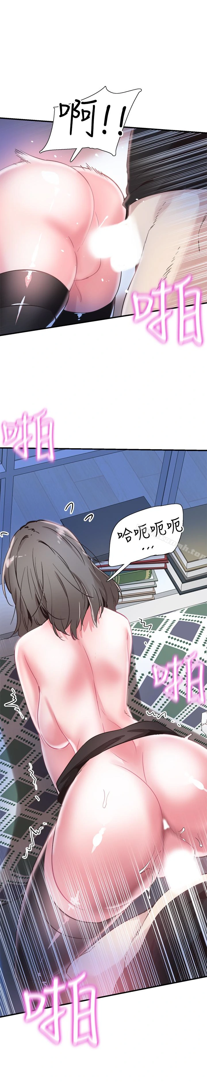 校园LIVE秀 - 第23话-两个女人的呻吟声 - page 14