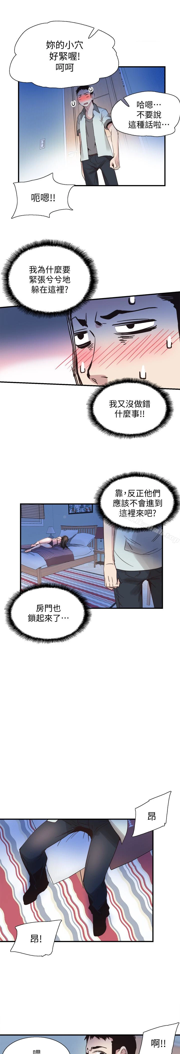 校园LIVE秀 - 第23话-两个女人的呻吟声 - page 17