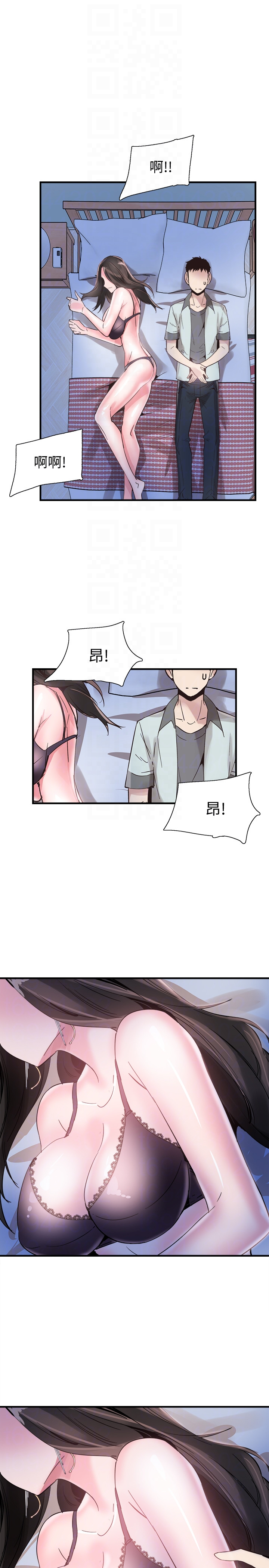 校园LIVE秀 - 第23话-两个女人的呻吟声 - page 19