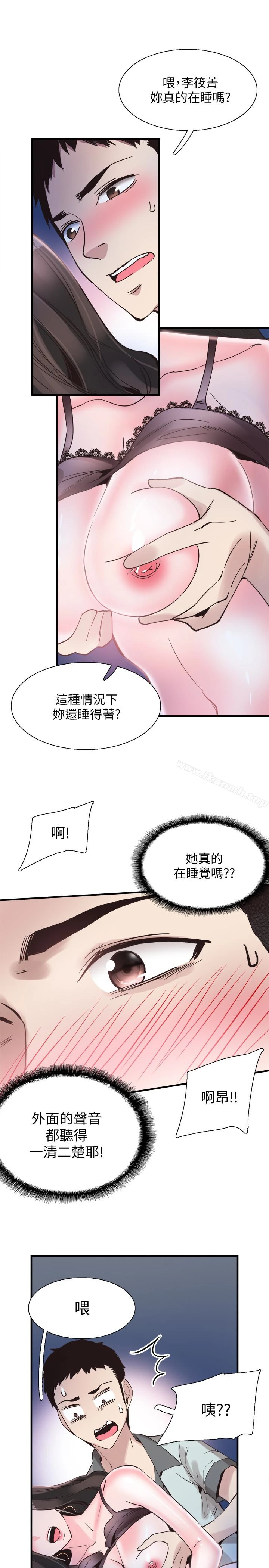 校园LIVE秀 - 第23话-两个女人的呻吟声 - page 21
