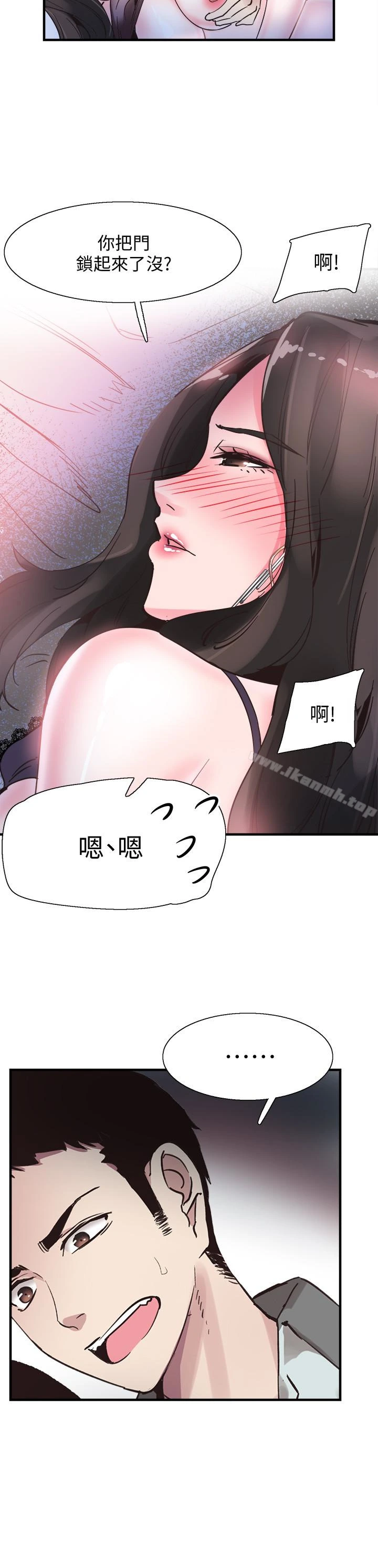 校园LIVE秀 - 第23话-两个女人的呻吟声 - page 22