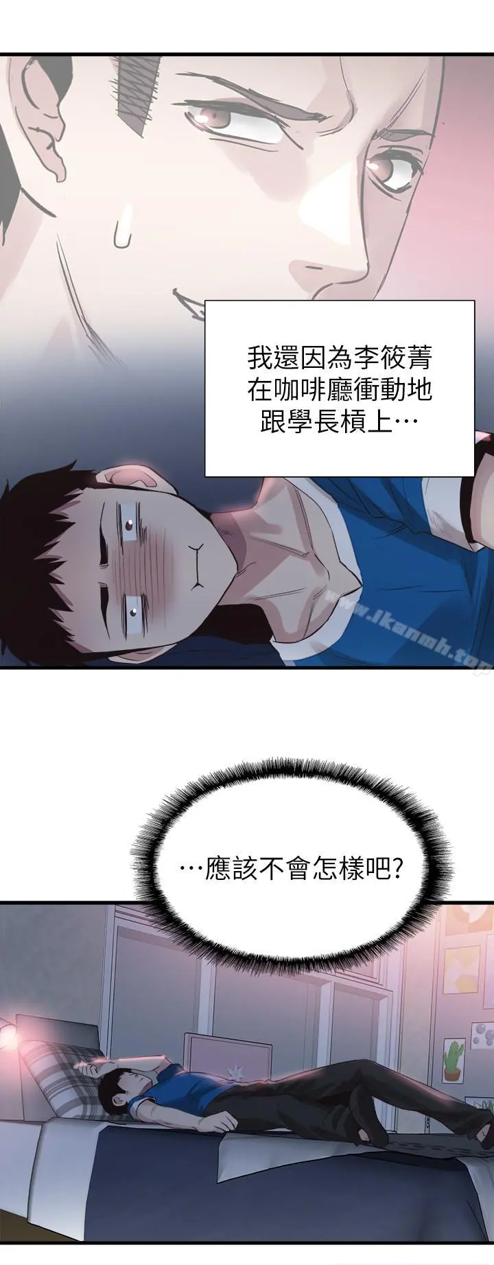 校园LIVE秀 - 第38话-抛开阶级身份来单挑 - page 2
