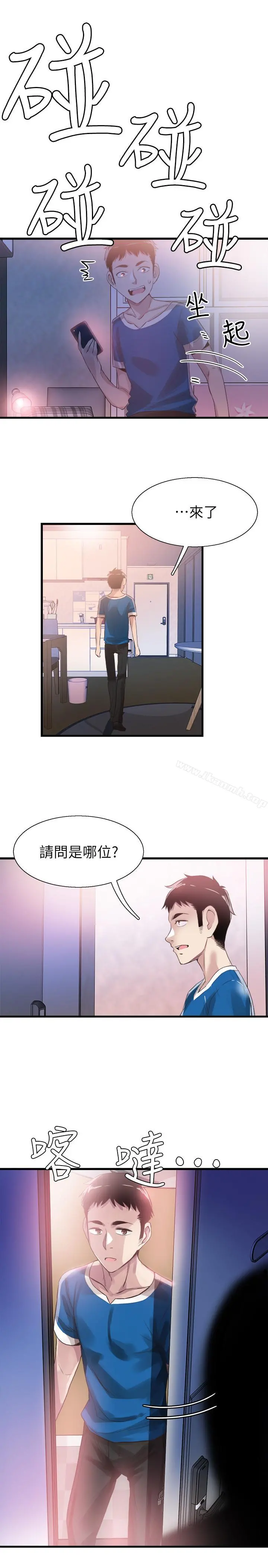 校园LIVE秀 - 第38话-抛开阶级身份来单挑 - page 3