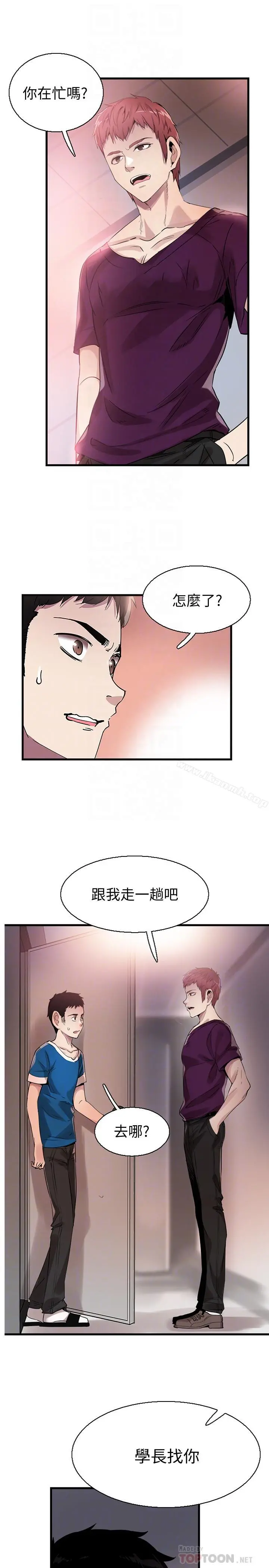 校园LIVE秀 - 第38话-抛开阶级身份来单挑 - page 6