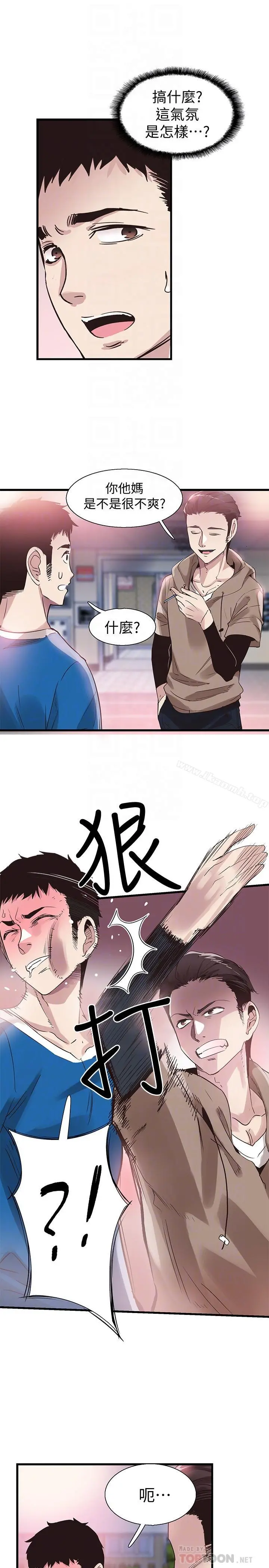 校园LIVE秀 - 第38话-抛开阶级身份来单挑 - page 12