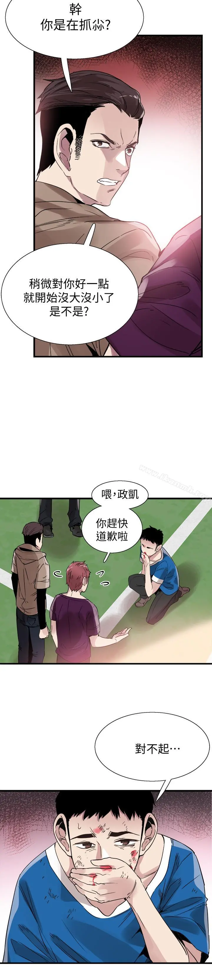 校园LIVE秀 - 第38话-抛开阶级身份来单挑 - page 17