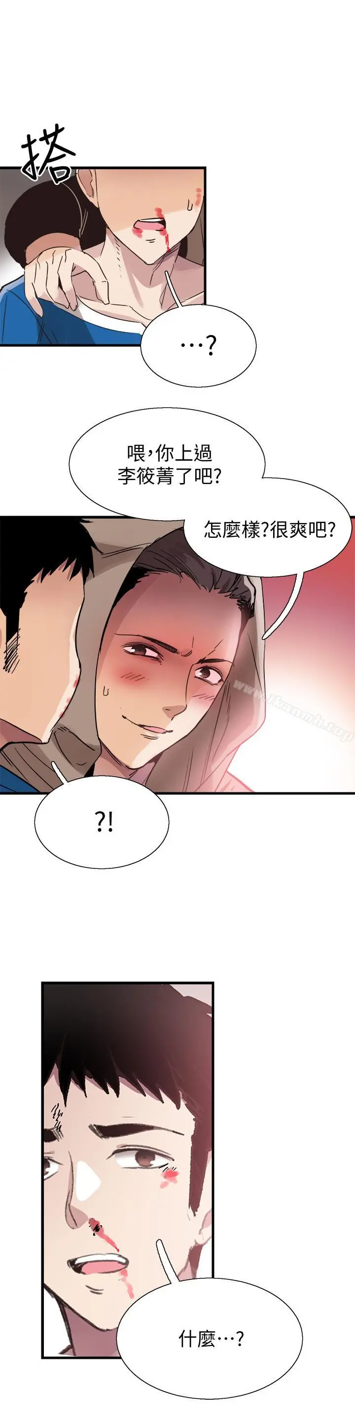 校园LIVE秀 - 第38话-抛开阶级身份来单挑 - page 19