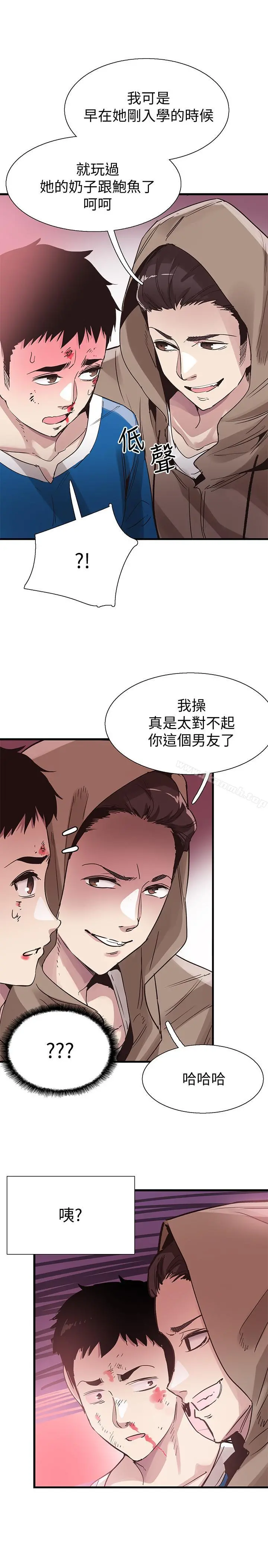 校园LIVE秀 - 第38话-抛开阶级身份来单挑 - page 20