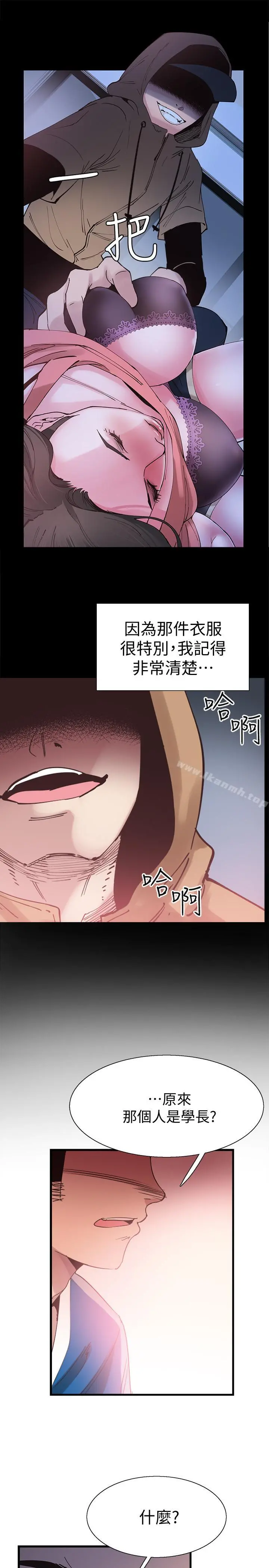 校园LIVE秀 - 第38话-抛开阶级身份来单挑 - page 22