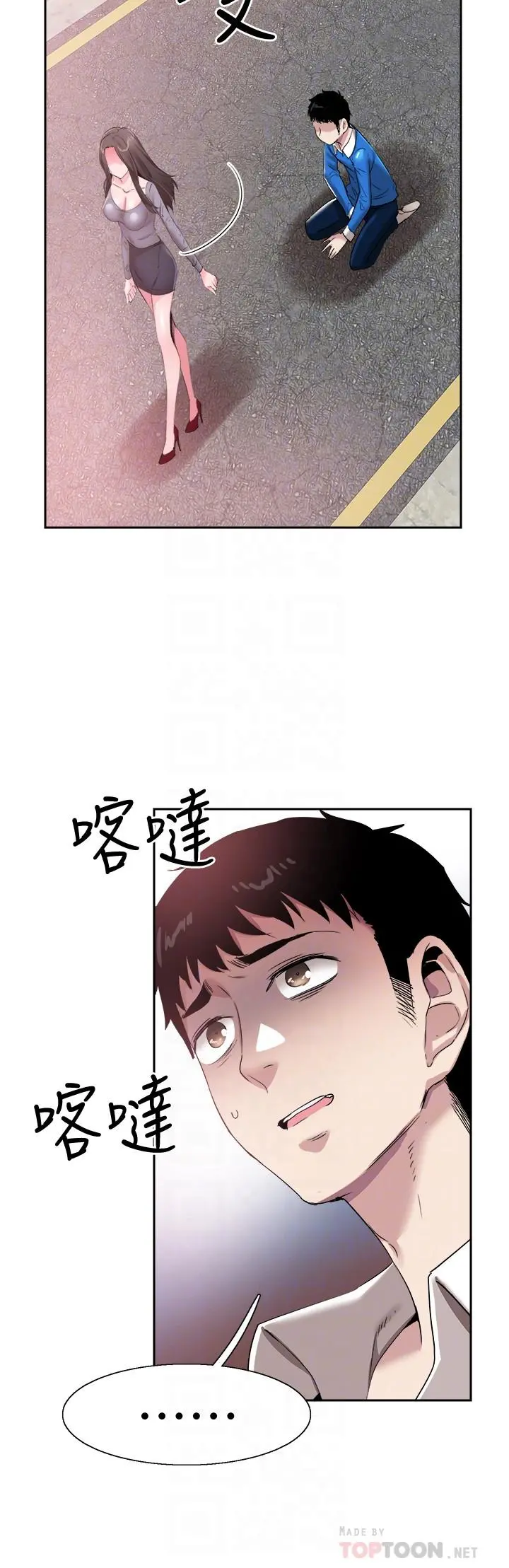 校园LIVE秀 - 第62话-跟嬷嬷茶小姐上摩铁 - page 8