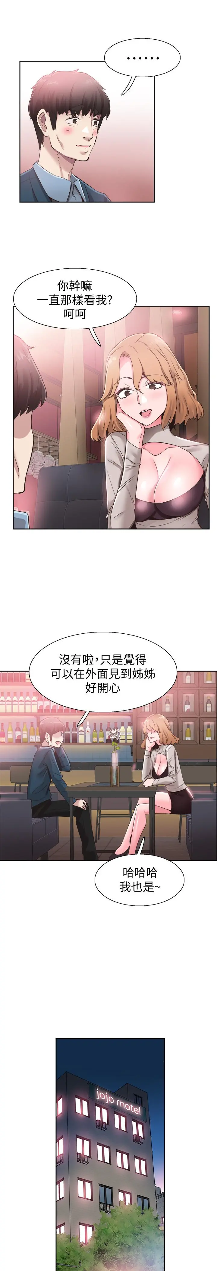校园LIVE秀 - 第62话-跟嬷嬷茶小姐上摩铁 - page 11
