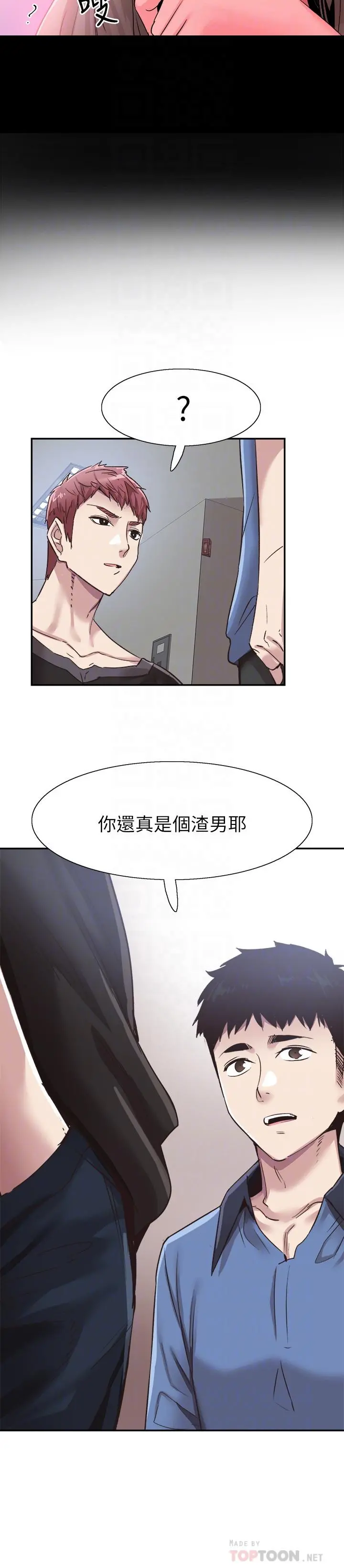 校园LIVE秀 - 第65话-想重新开始的情侣们 - page 4