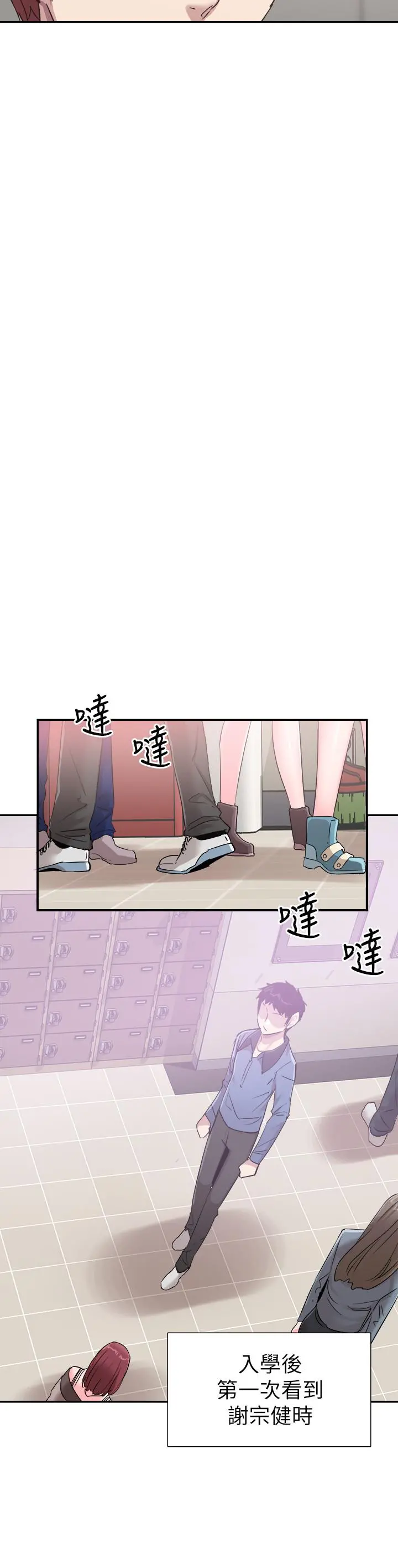 校园LIVE秀 - 第65话-想重新开始的情侣们 - page 11