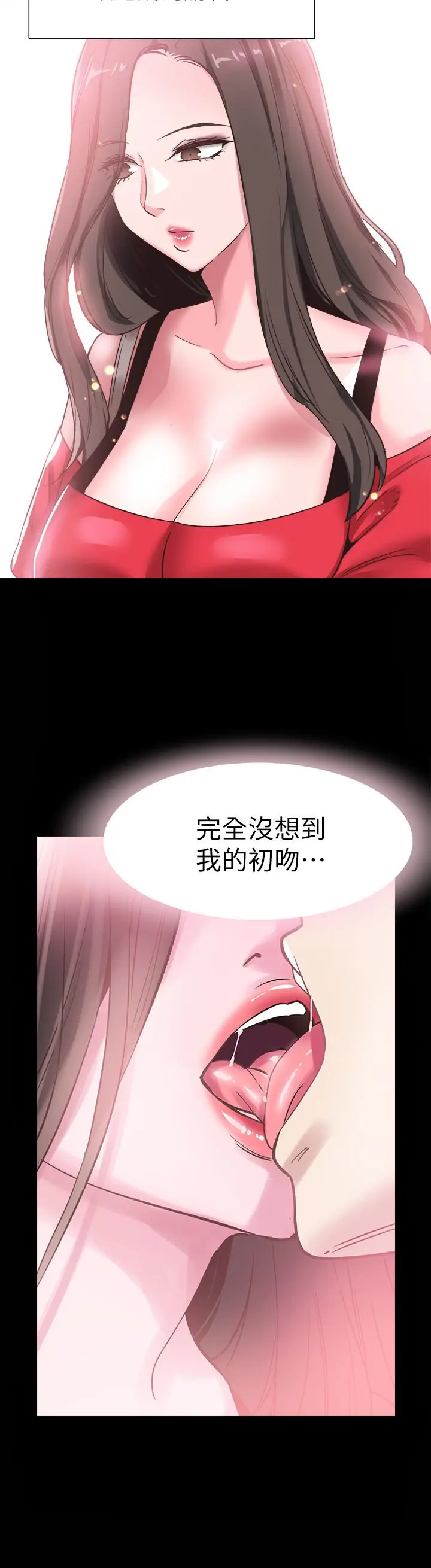 校园LIVE秀 - 第65话-想重新开始的情侣们 - page 13