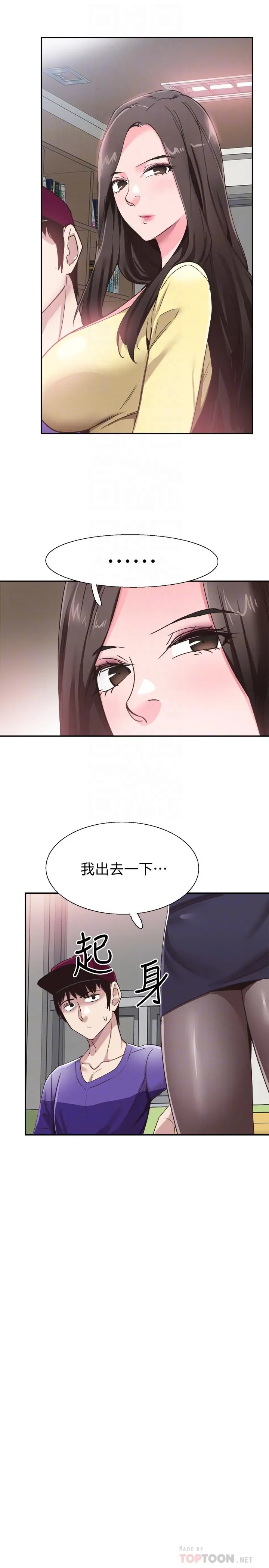 校园LIVE秀 - 第65话-想重新开始的情侣们 - page 18