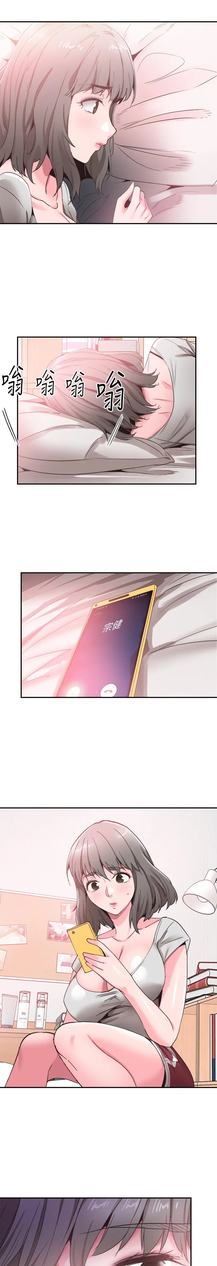 校园LIVE秀 - 第65话-想重新开始的情侣们 - page 20