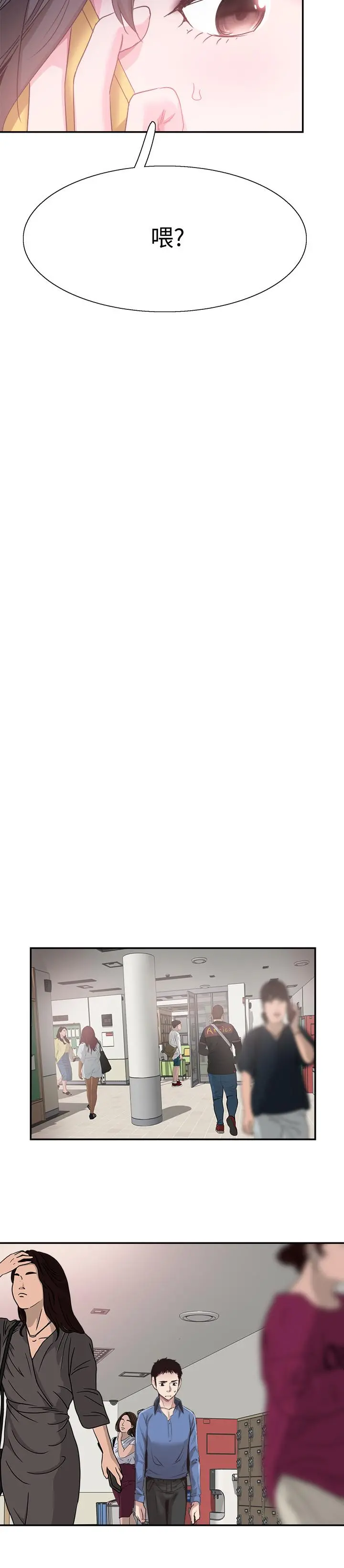校园LIVE秀 - 第65话-想重新开始的情侣们 - page 21