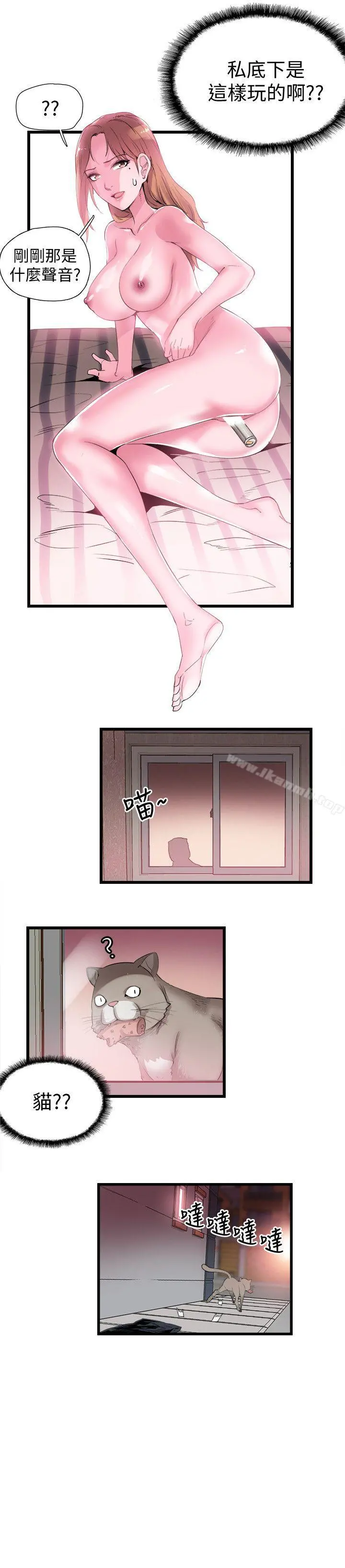 校园LIVE秀 - 第13话-要不要摸我的胸部? - page 8