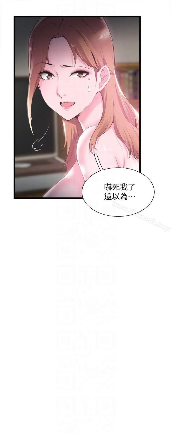 校园LIVE秀 - 第13话-要不要摸我的胸部? - page 9