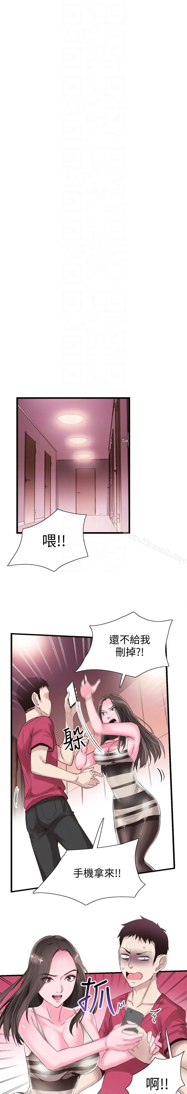 校园LIVE秀 - 第13话-要不要摸我的胸部? - page 11