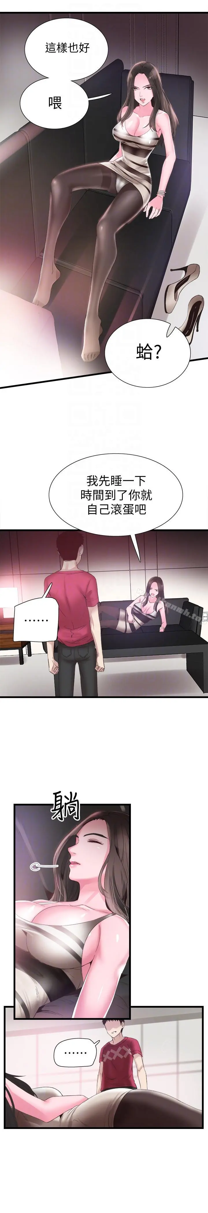 校园LIVE秀 - 第13话-要不要摸我的胸部? - page 19