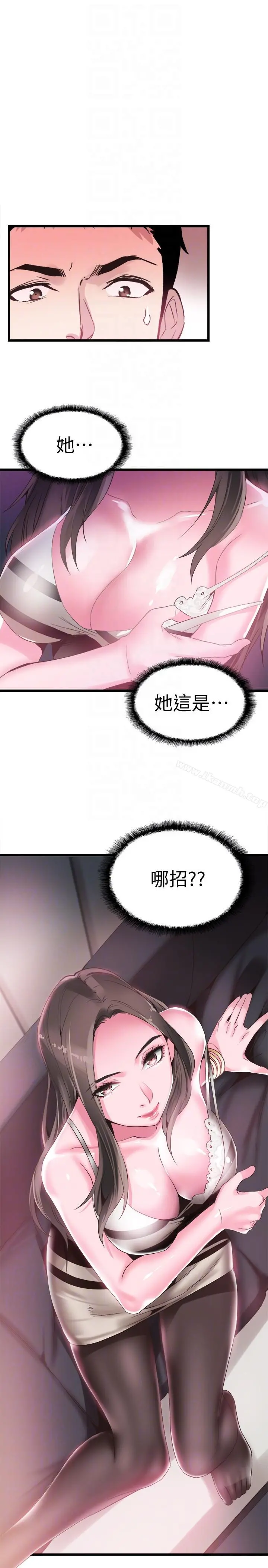 校园LIVE秀 - 第13话-要不要摸我的胸部? - page 25