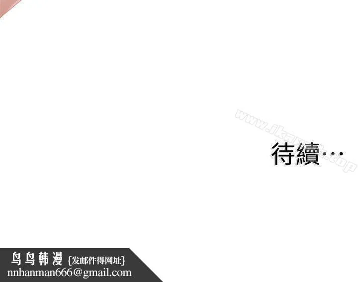 校园LIVE秀 - 第13话-要不要摸我的胸部? - page 26
